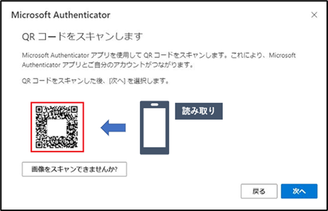 スマートフォンの機種を変更、電話番号を変更する前に（多要素認証