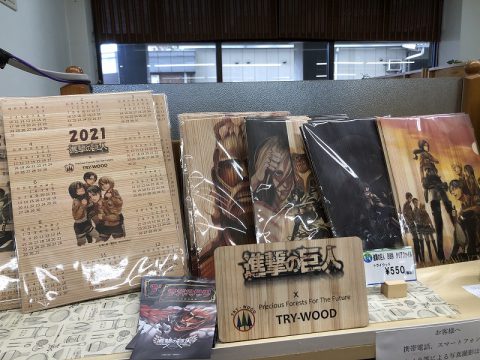 進撃の巨人グッズはいかが♪ | 水が磨く郷 - 日田市観光協会ホームページ