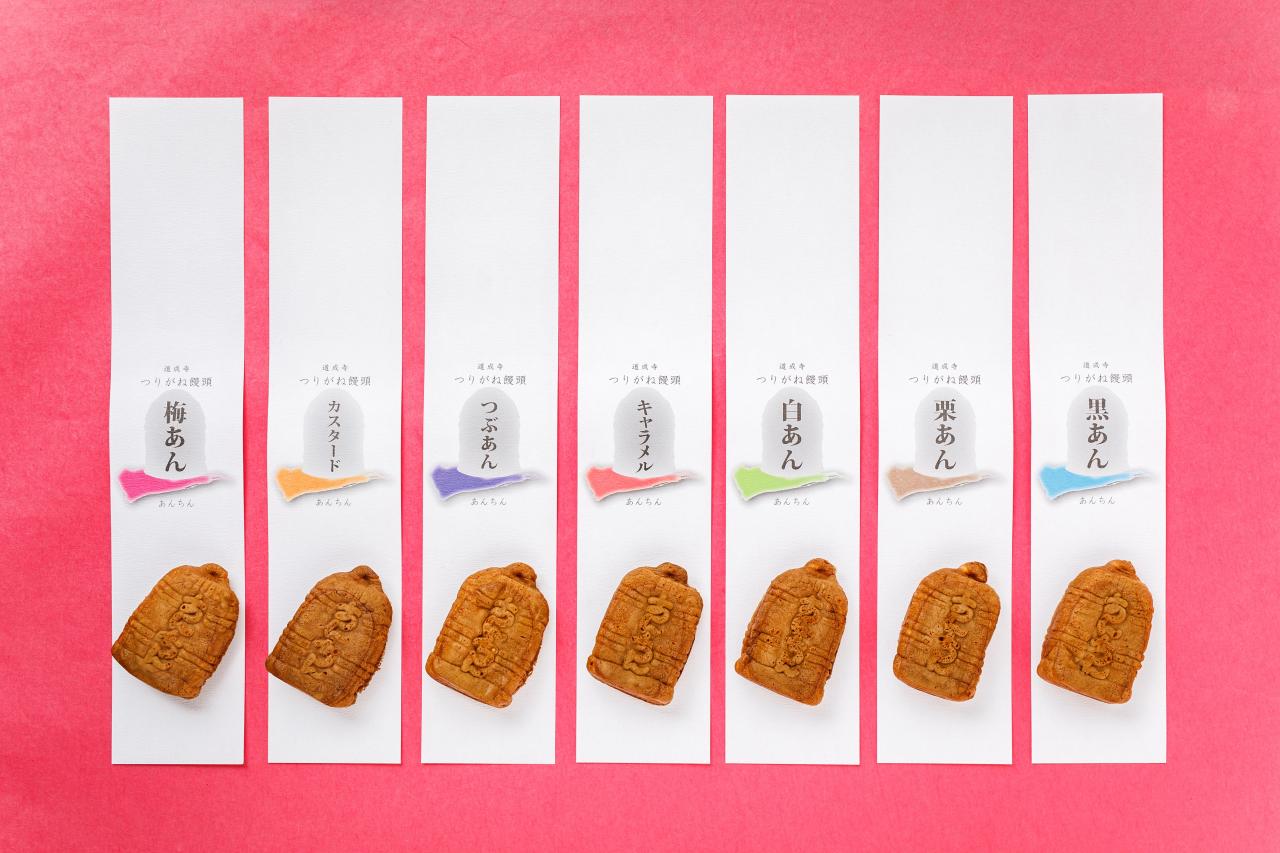 もちもちつりがね饅頭 | おいしく食べて和歌山モール