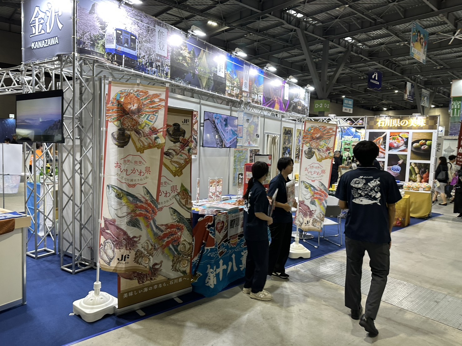 ツーリズムEXPOジャパン2025出展！ | おいしかわ県.jp