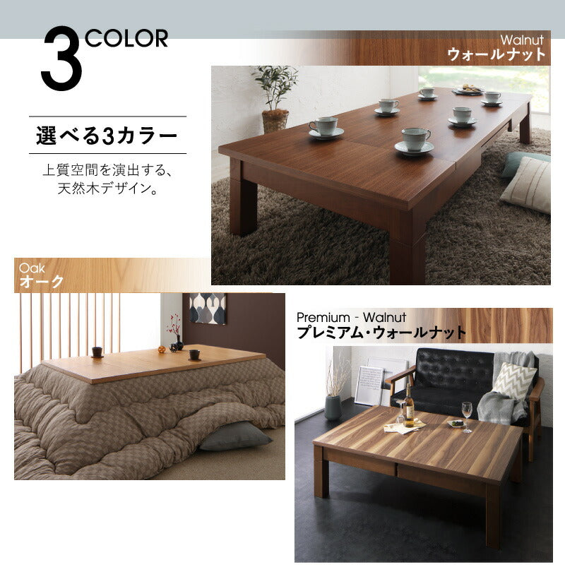 3段階伸縮こたつテーブル ワイデンアルファ2 – 節句人形の通販サイトは
