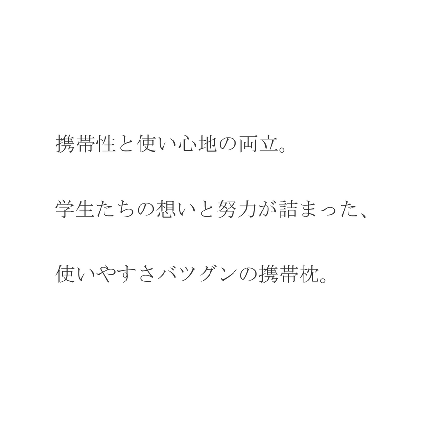 KM01 ジムナストミニ． お出かけ・お昼寝、ミニまくら – 北村枕店