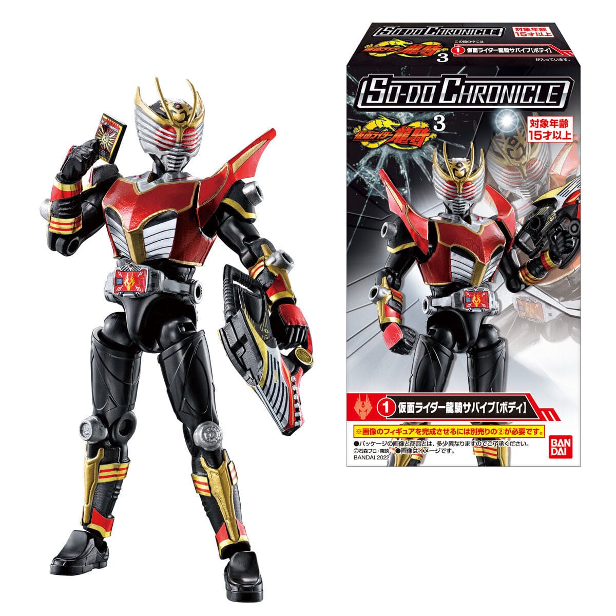 SO-DO CHRONICLE KAMEN RIDER RYUKI 3 - Oh Gatcha
