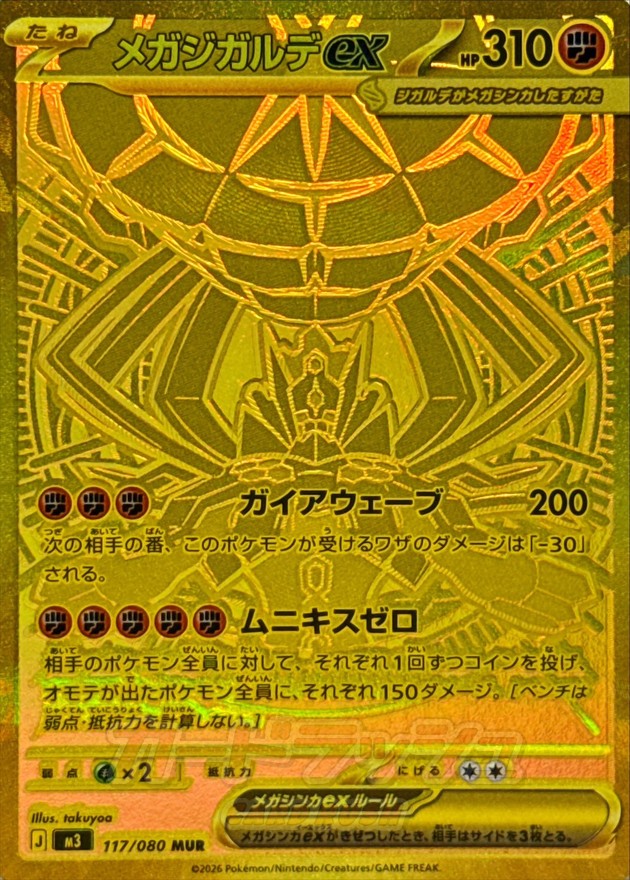 Pokémon Card