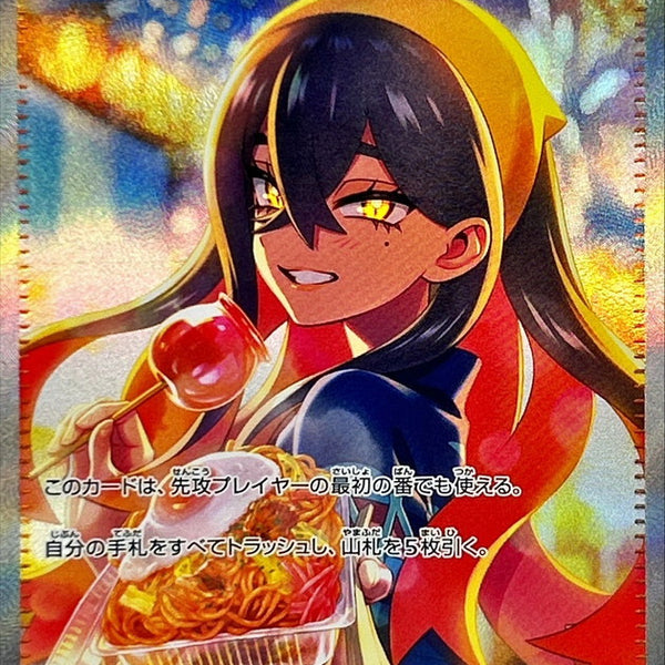 SV6] Carmine 130/101〈SAR〉