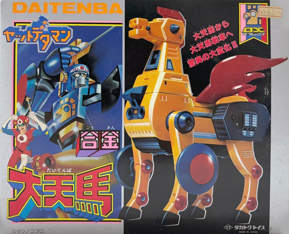 タカトクトイス タイムボカンシリーズ ヤットデタマン 黄金合身 大巨神
