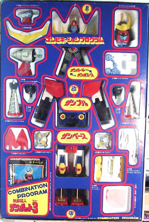 クローバー コンビネーションプログラム 無敵超人ザンボット3