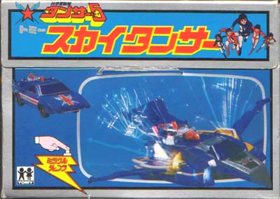 トミー 科学冒険隊タンサー5 ミラクルチェンジシリーズ