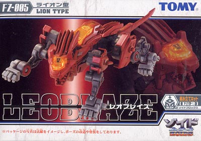 ゾイドフューザーズ トミー ZOIDS