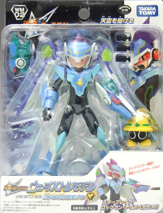 DXアイスペガサス＆ロックマン ウェブバトルモデル タカラ 流星の