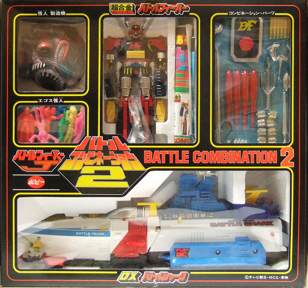 バトルコンビネーション2 バトルフィーバーJ ポピー BATTLE