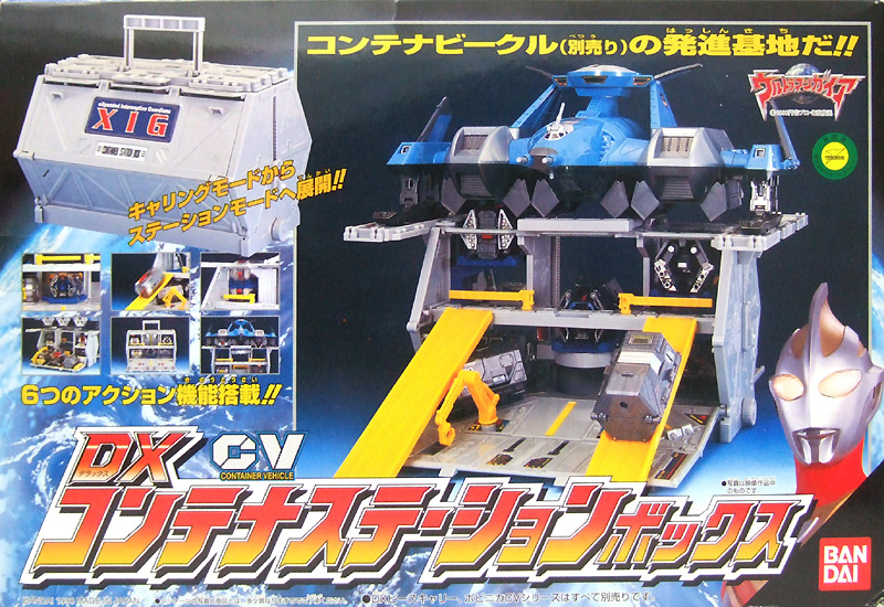 CVシリーズ DXコンテナステーションボックス ウルトラマンガイア