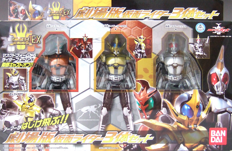 C.O.R EX 劇場版 仮面ライダー3体セット 仮面ライダーカブト バンダイ