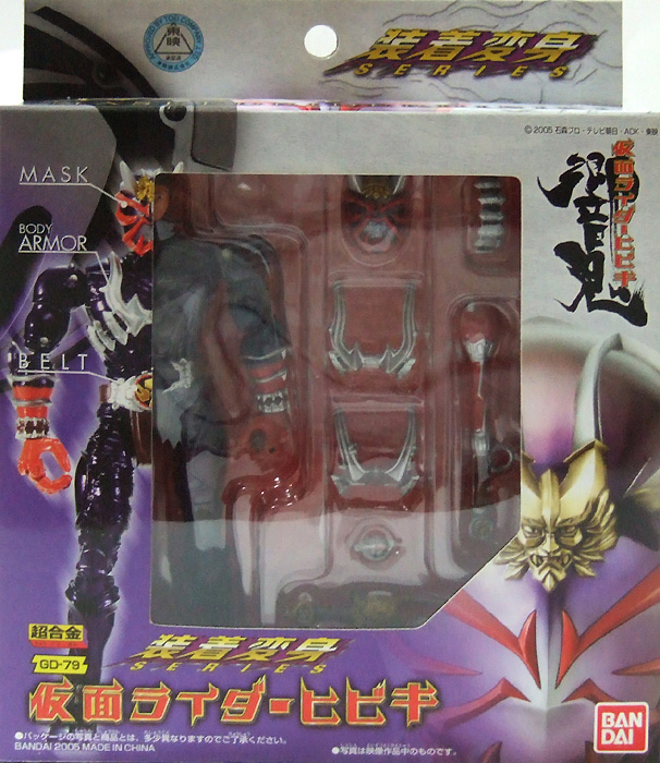 装着変身 GD-79 仮面ライダーヒビキ 仮面ライダー響鬼 バンダイ