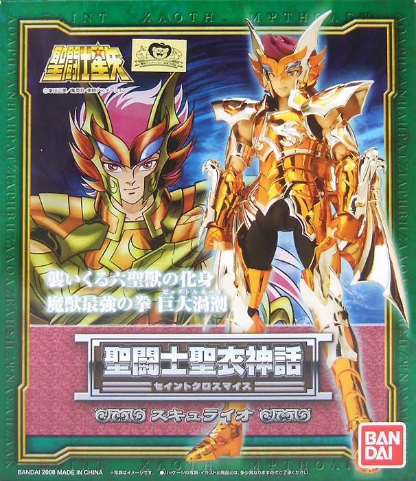 スキュラ イオ バンダイ 聖闘士聖衣神話－セイントクロスマイス－
