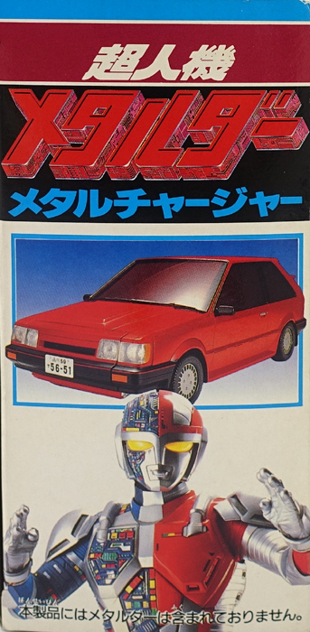 ゴーストバンクシリーズ3 メタルチャージャー 超人機メタルダー