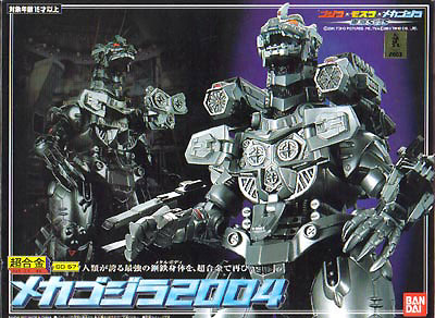 バンダイ 超合金メカゴジラ 2004 「ゴジラ×モスラ×メカゴジラ 東京SOS」
