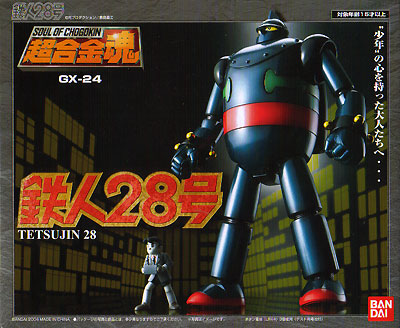 超合金魂 GX-24 鉄人28号 バンダイ