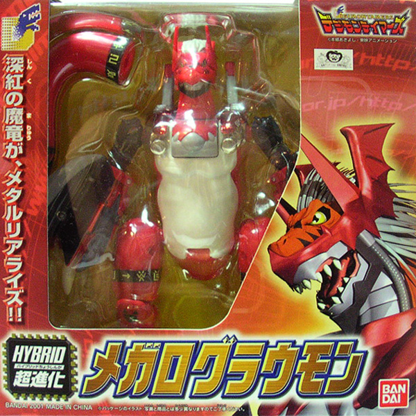 ハイブリッド超進化シリーズ メガログラウモン バンダイ