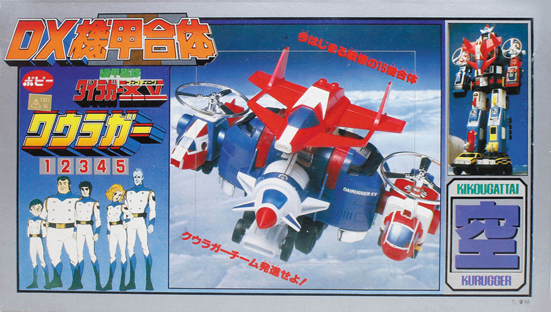 DX機甲合体 クウラガー 機甲艦隊ダイラガーXV(フィフティーン) ポピー