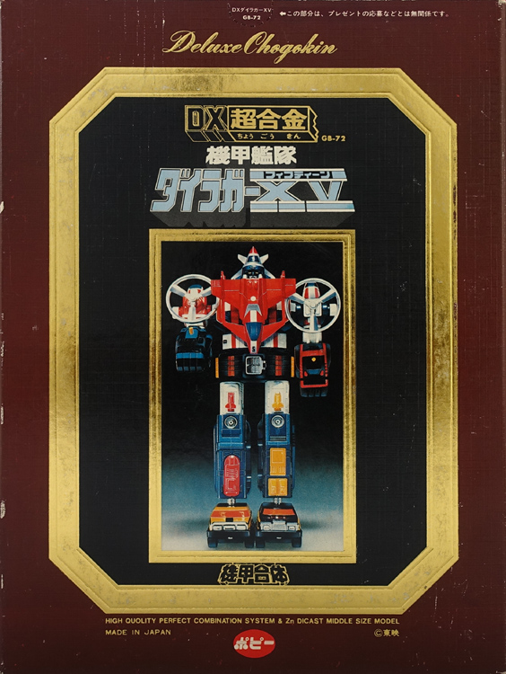 DX超合金 GB-72 機甲合体 ダイラガーXVポピー