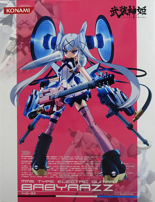 エレキギター型MMS ベイビーラズ 武装神姫 コナミ