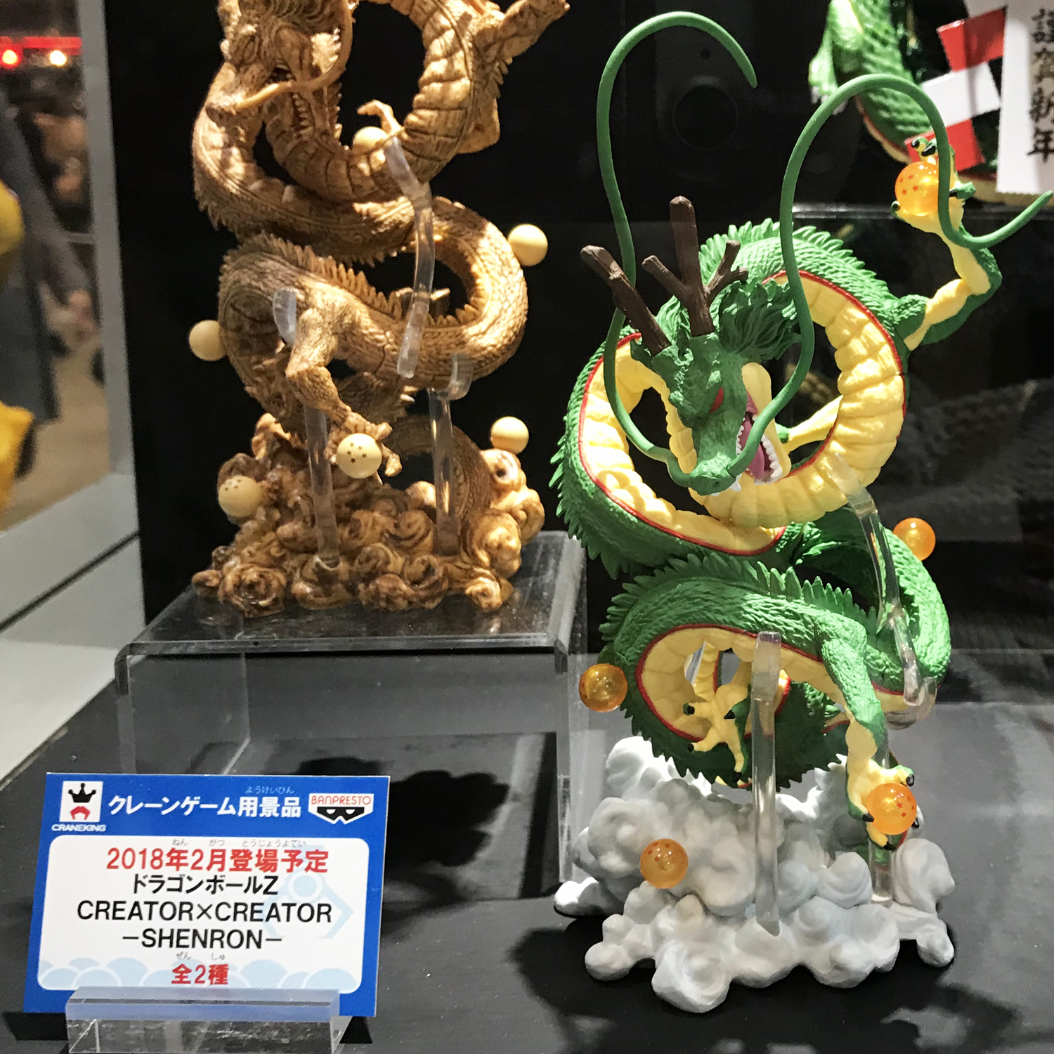 2018ジャンプフェスタその2】ドラゴンボール最新プライズベジット