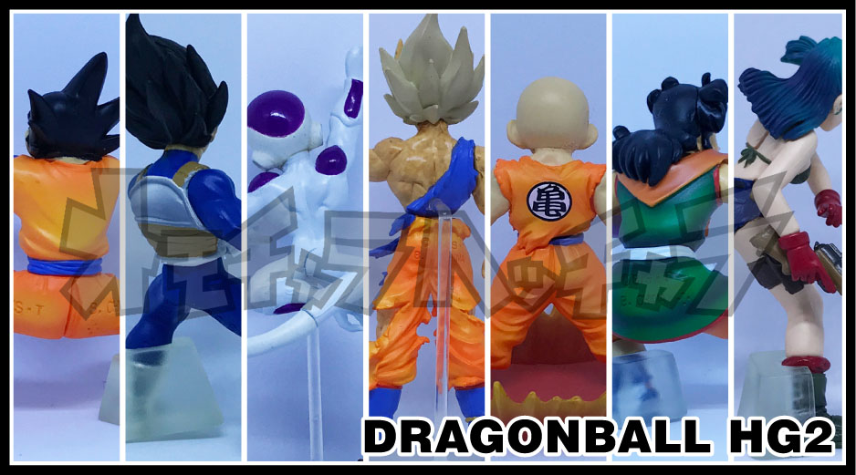 HGドラゴンボールZ2〜伝説の超サイヤ人編〜】孫悟空（超サイヤ人ver