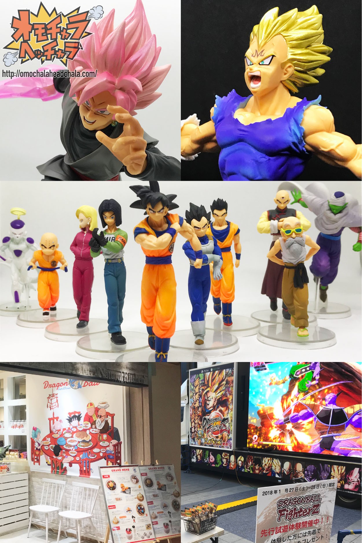 ドラゴンボール2018年新作フィギュアまとめ】約100体のフィギュアと