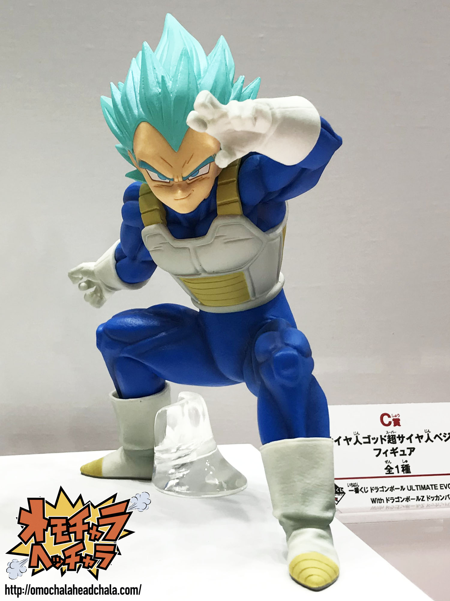 超サイヤ人ゴッド超サイヤ人進化ベジータレビュー】一番くじ ULTIMATE