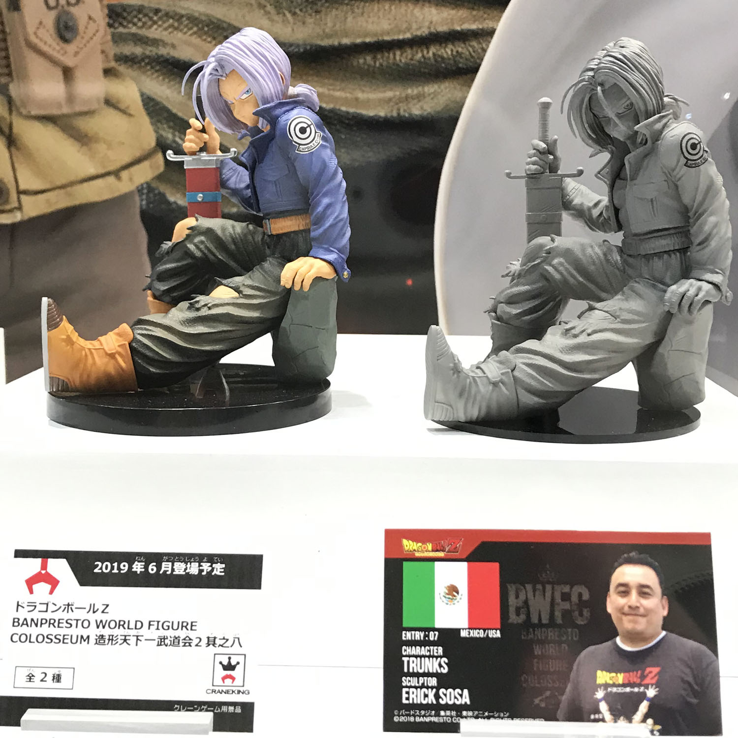 トランクスレビュー】BANPRESTO WORLD FIGURE COLOSSEUM 造形天下一