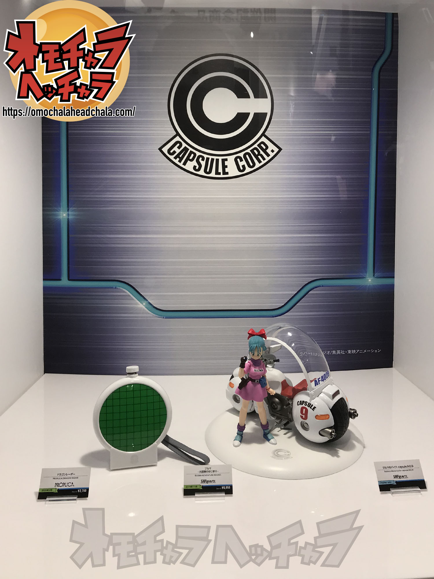 S.H.Figuarts(フィギュアーツ)ブルマのバイク-ホイポイカプセル No.9