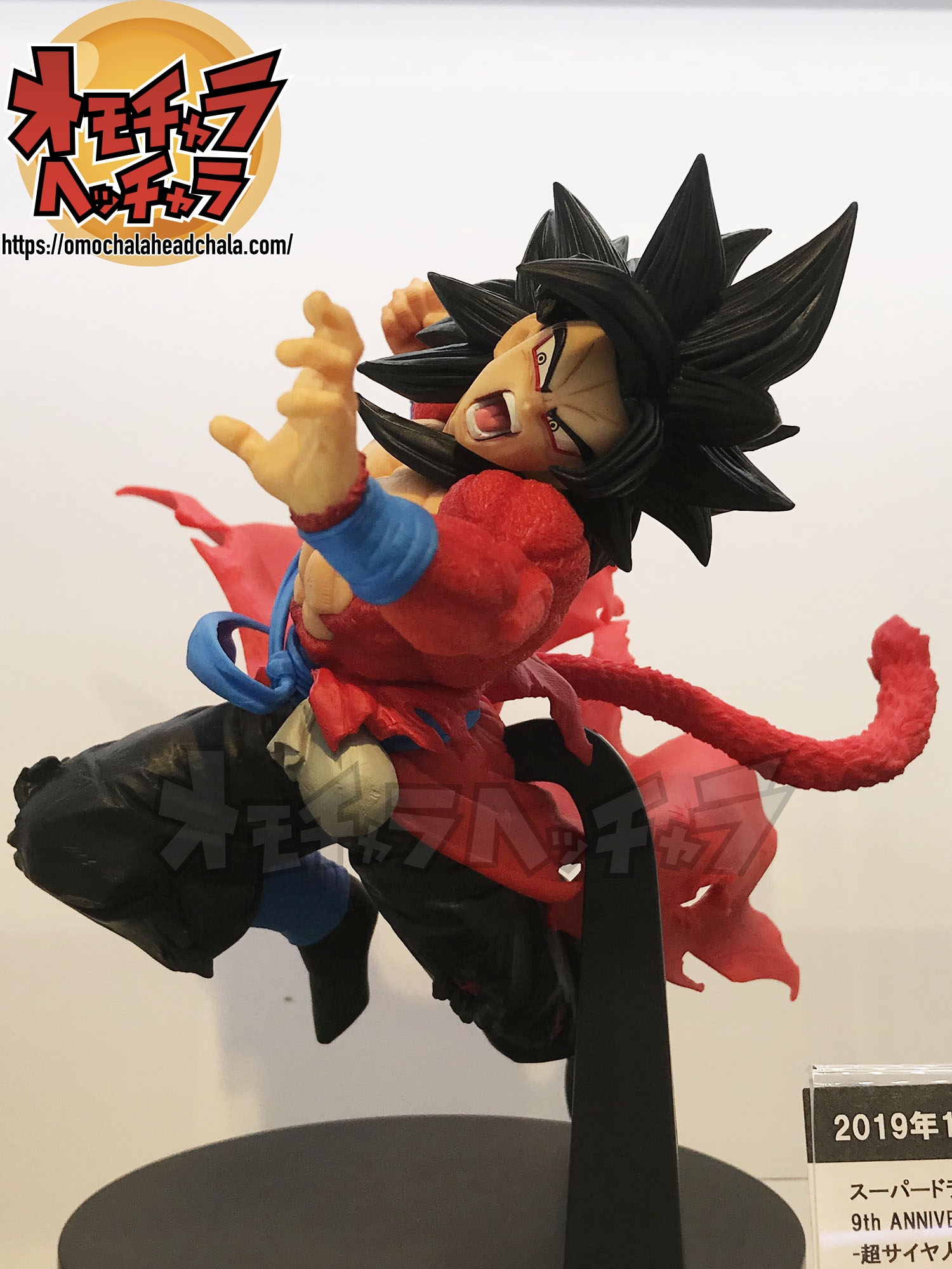 スーパードラゴンボールヒーローズ 9th ANNIVERSARY FIGURE-超サイヤ人