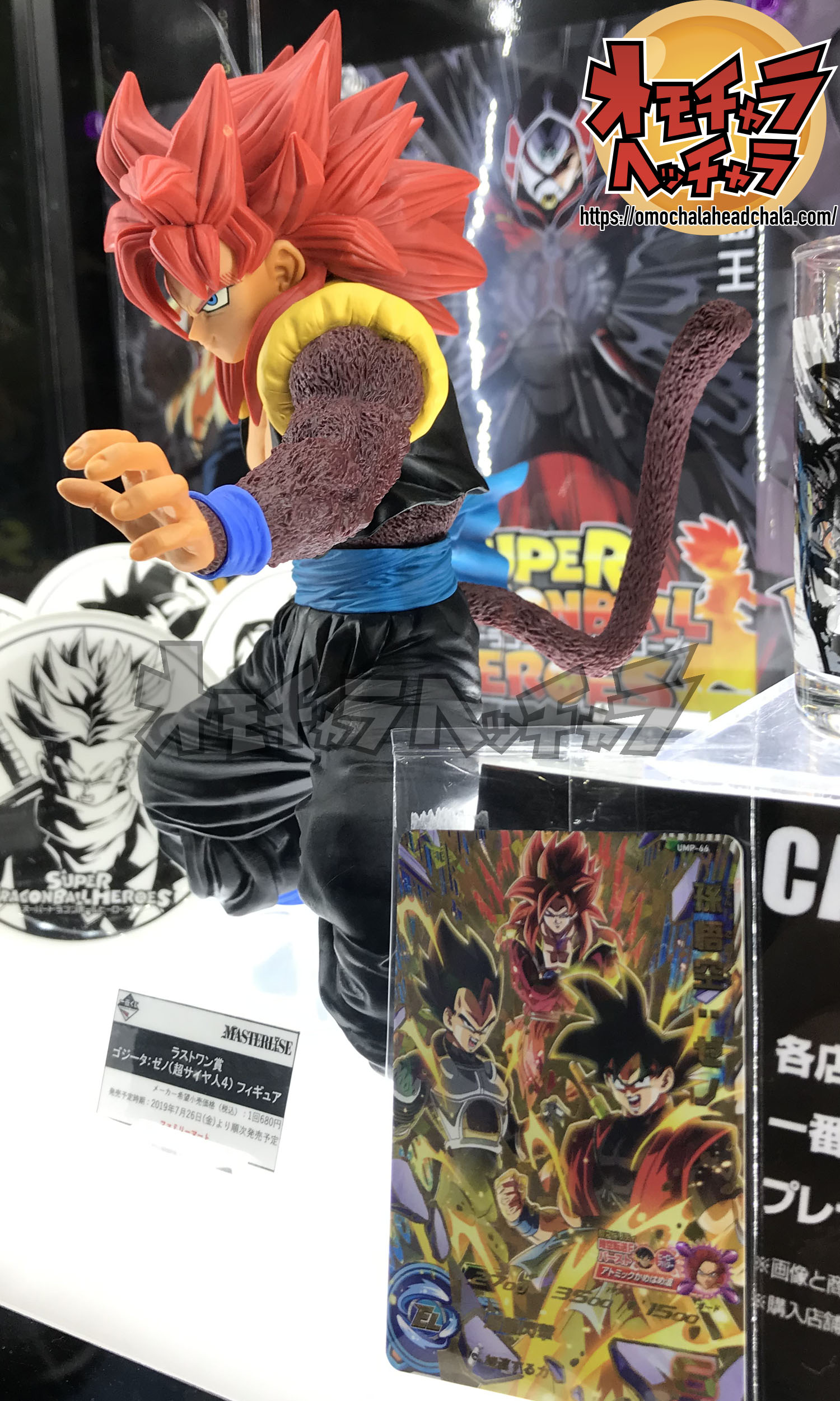 今週新発売の一番くじ ドラゴンボール SUPER DRAGONBALL HEROESの