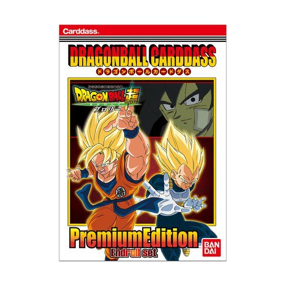 2019年プレミアムバンダイ発売予定】ドラゴンボールカードダス