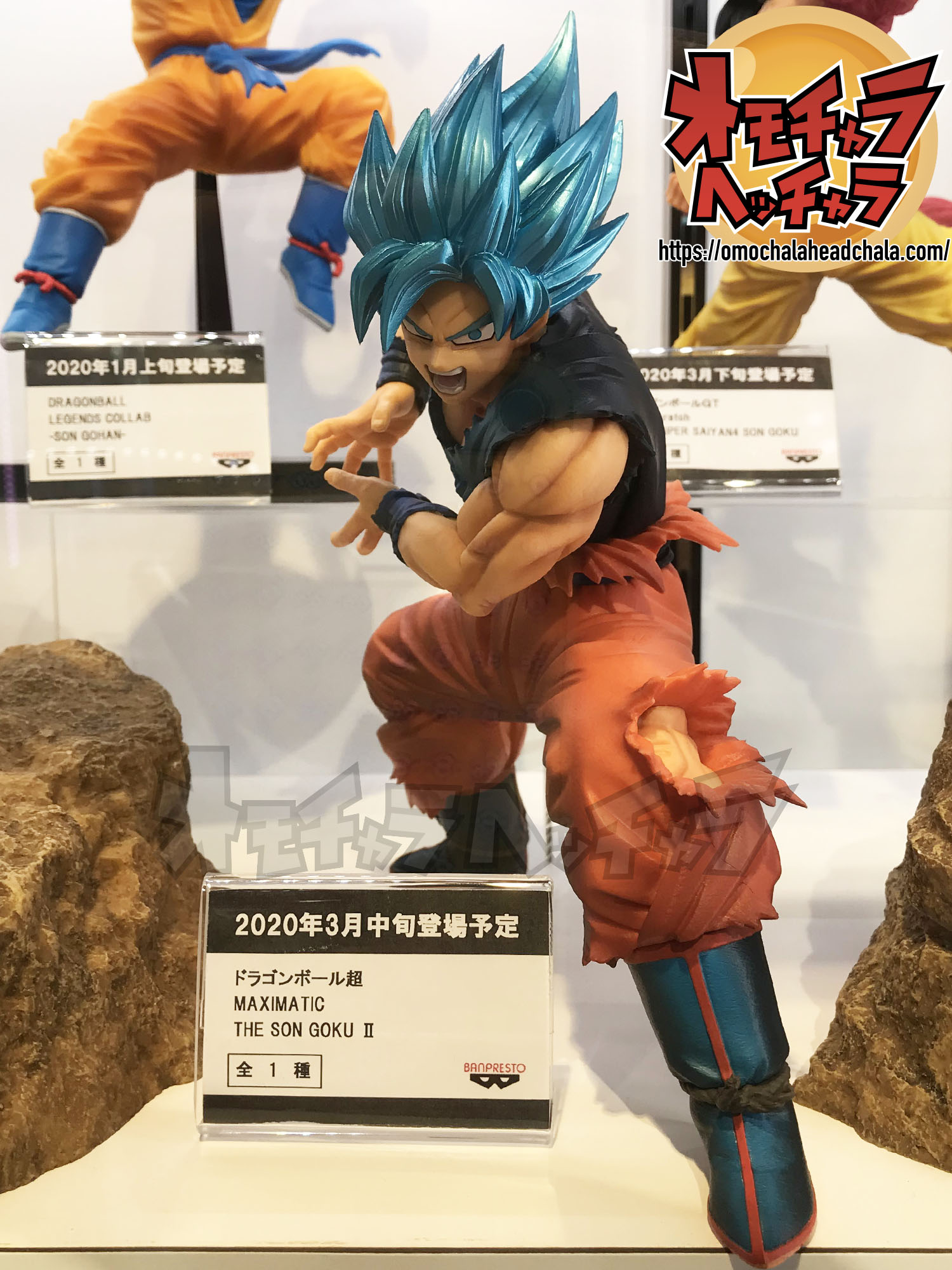 ドラゴンボール超 MAXIMATIC THE SON GOKOU Ⅱ 超サイヤ人ゴッド超