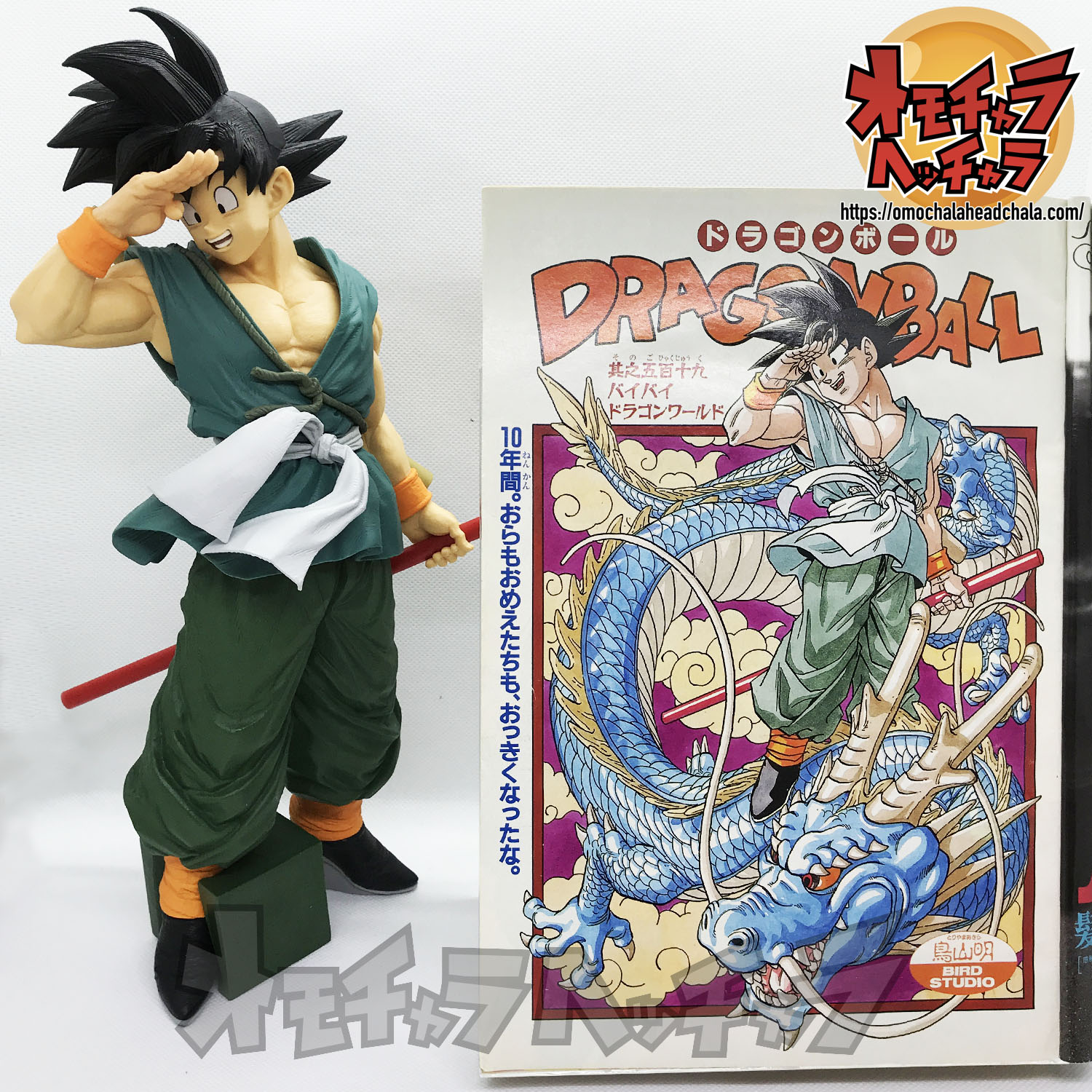 最終回扉絵孫悟空レビュー】BWFC 造形天下一武道会3 SMSP