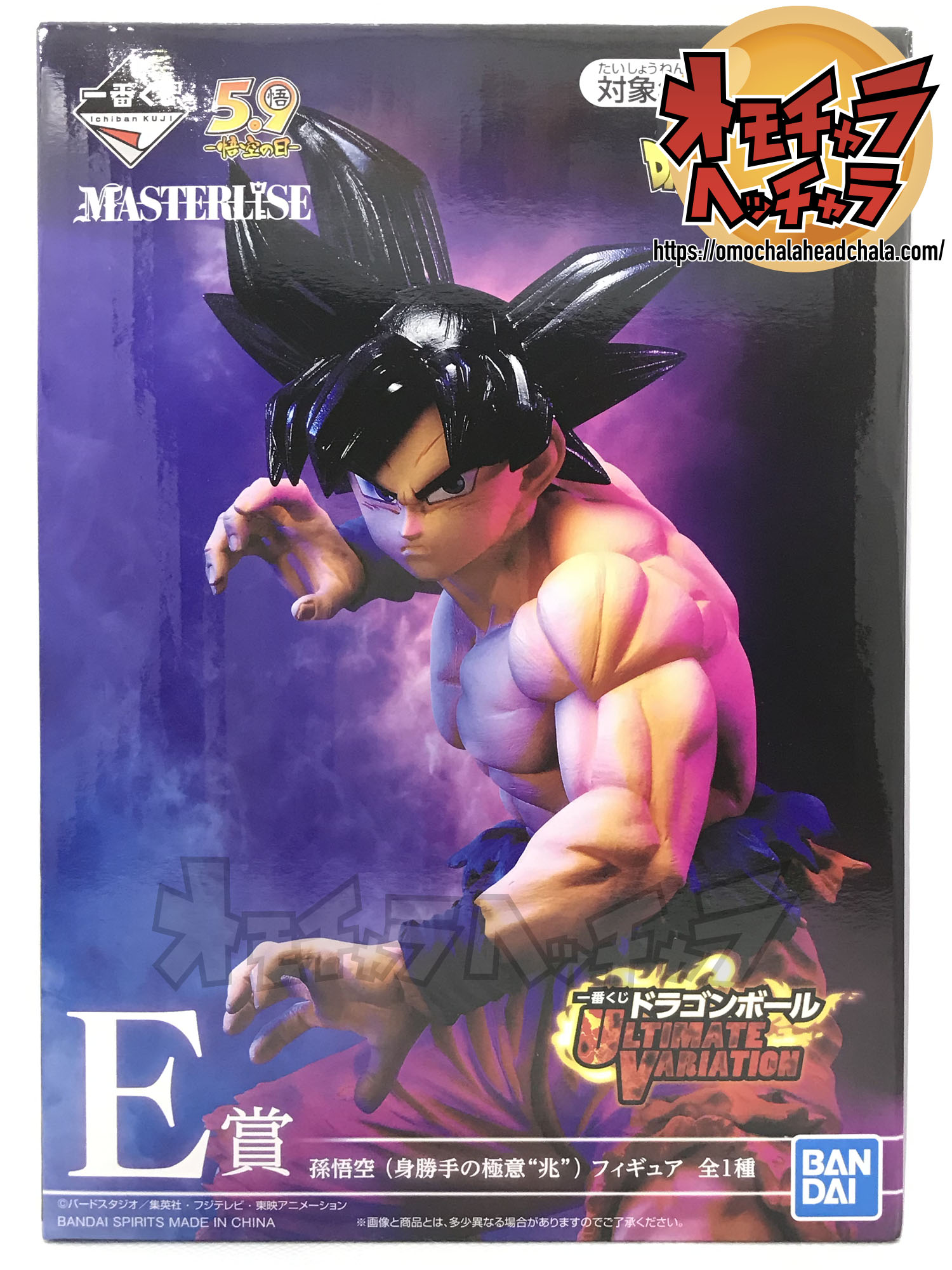 孫悟空（身勝手の極意“兆”）レビュー】一番くじ ドラゴンボール