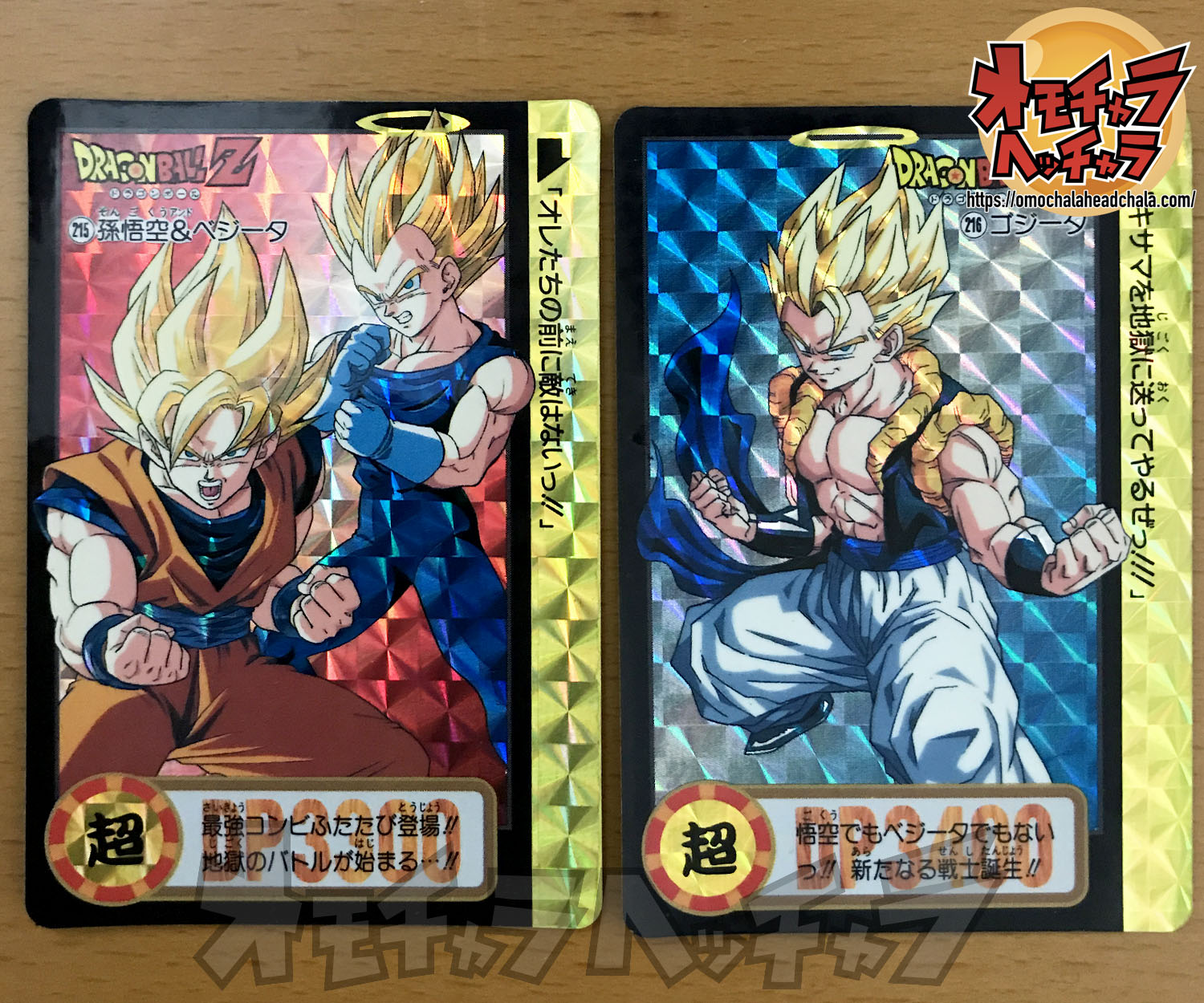 美品】ドラゴンボール 孫悟空 154 キラ プリズム バンダイ カードダス