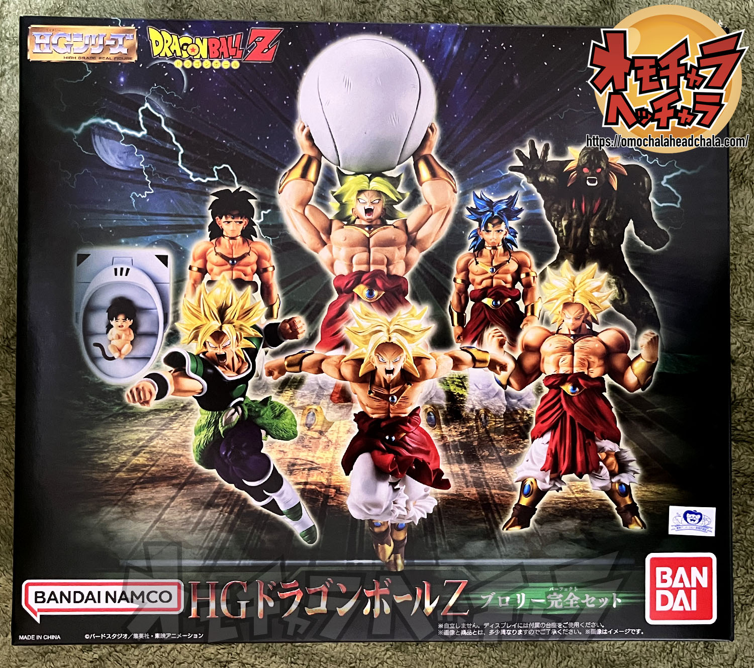 HGドラゴンボールZ ブロリー完全セットレビュー】（ドラゴンボール2023