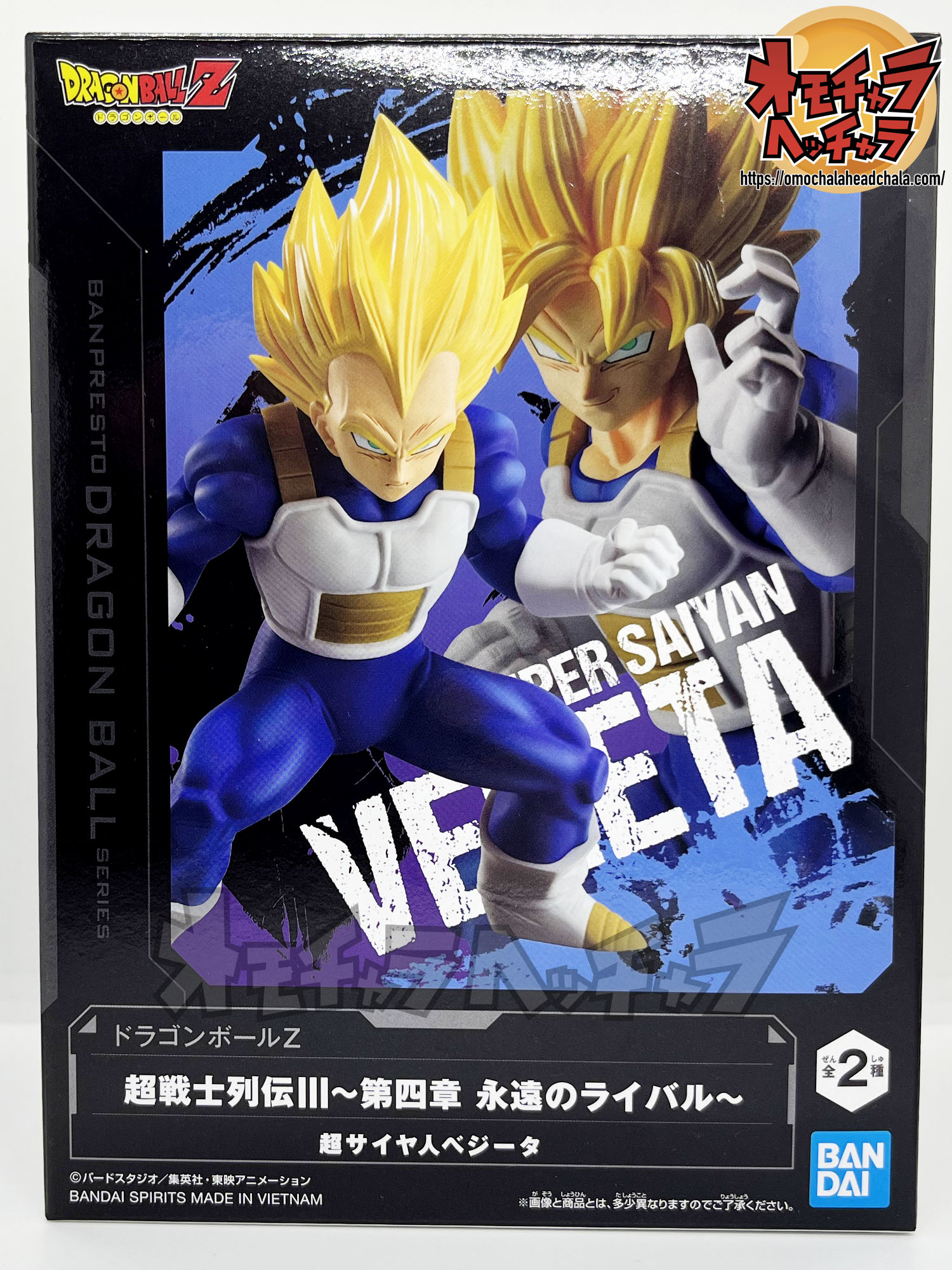 超サイヤ人ベジータ レビュー】ドラゴンボールZ 超戦士列伝Ⅲ～第四章