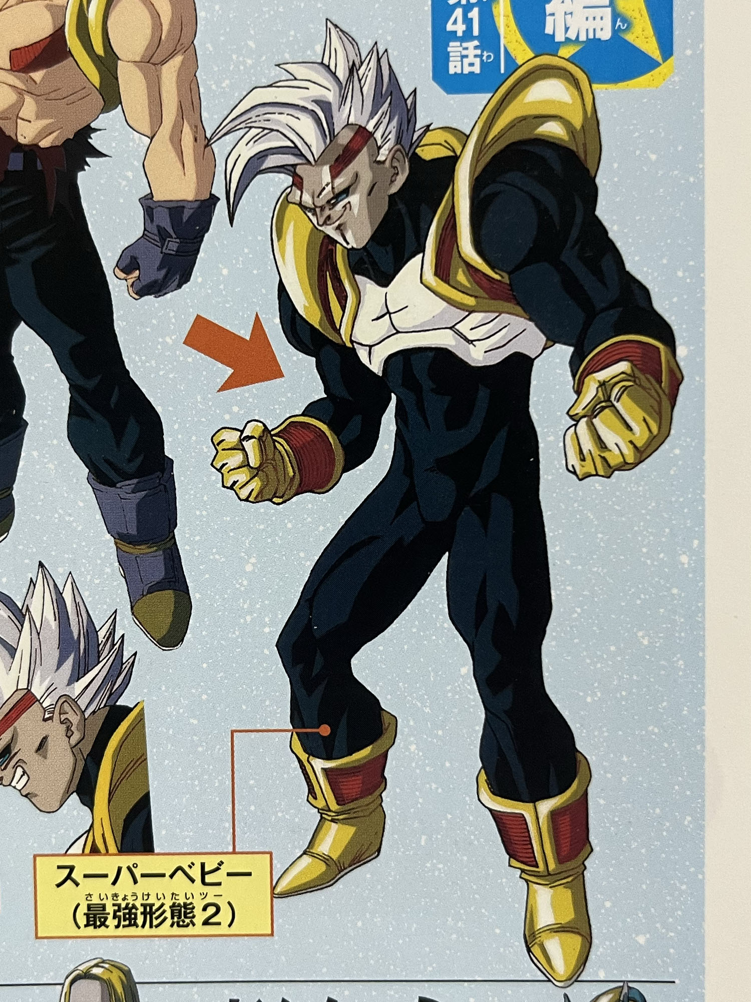 一番くじ ドラゴンボール VSオムニバスアルティメット】超サイヤ人3