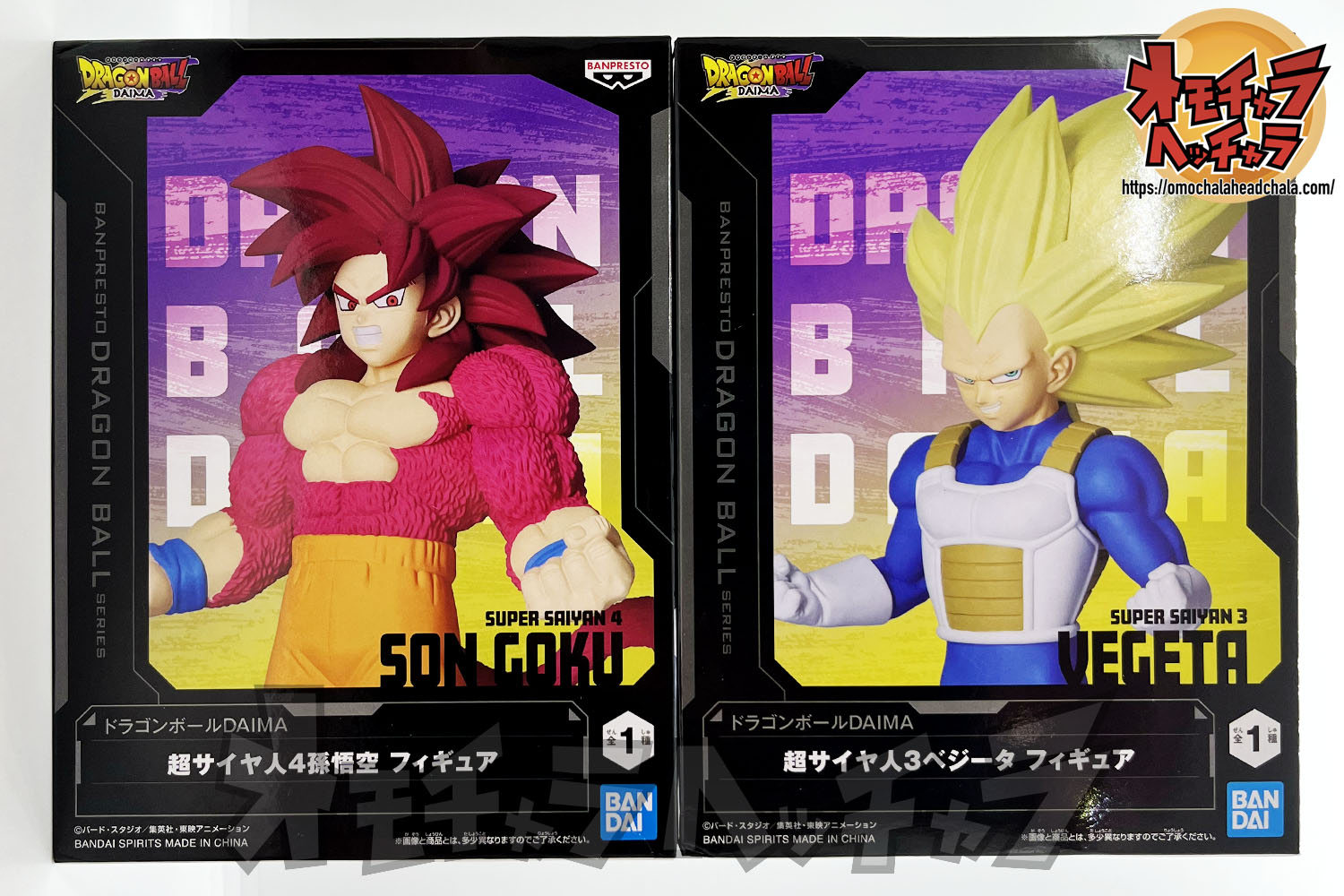 超サイヤ人4孫悟空/超サイヤ人3ベジータレビュー】ドラゴンボールDAIMA
