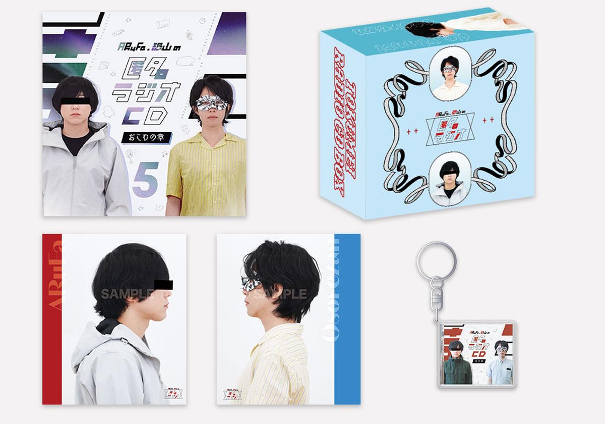 479】ARuFa・恐山の匿名ラジオ「予算無限で何でもアリならどんな理想の