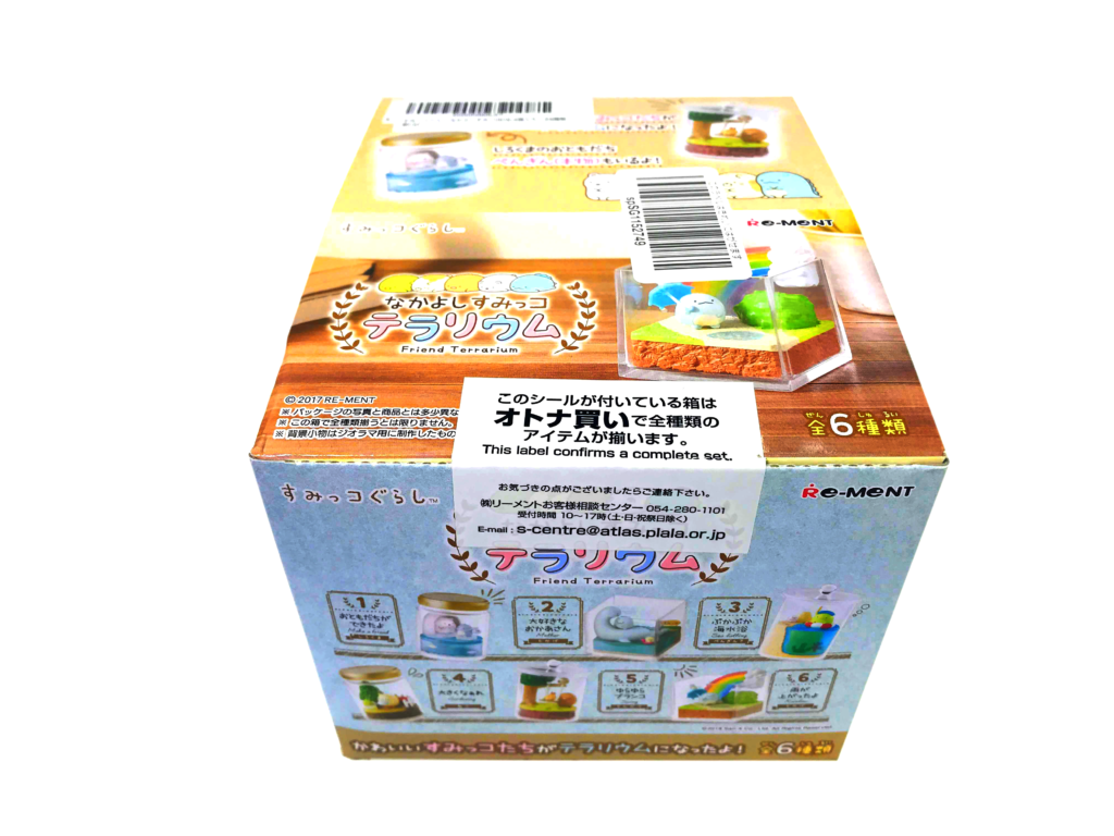 1BOX オトナ買い！ すみっコぐらし 「なかよしすみっコテラリウム」 全