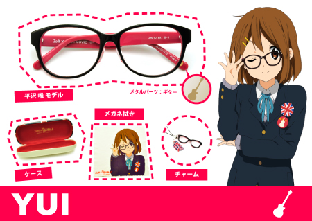 大ヒットアニメ「けいおん！」×人気 メガネのZoff プレミアム伊達