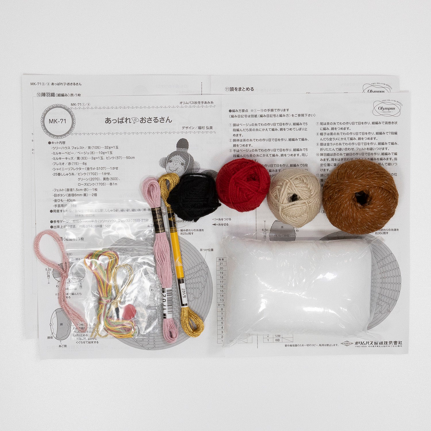 MK-71_naiyou.jpg?v=1696743690&