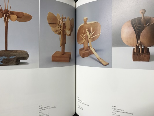 砂澤ビッキ展 木魂を彫る | ON THE BOOKS