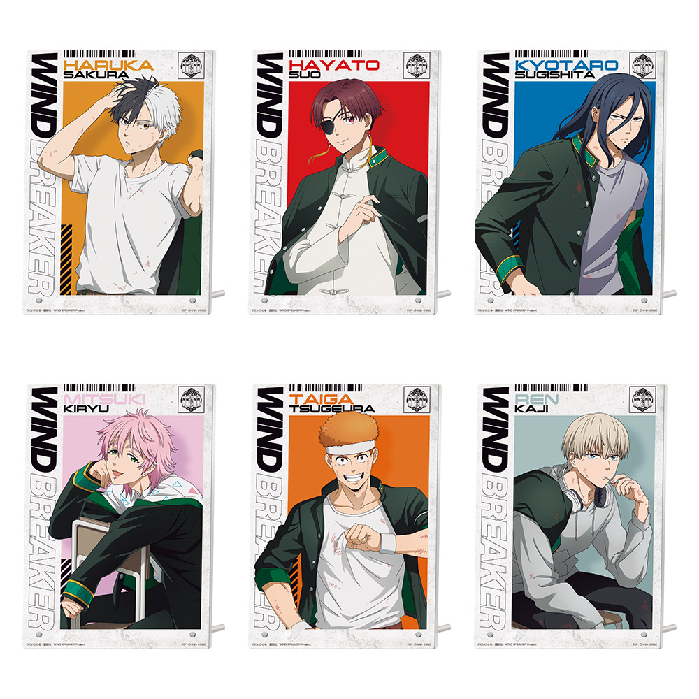 商品等賞一覧ページ