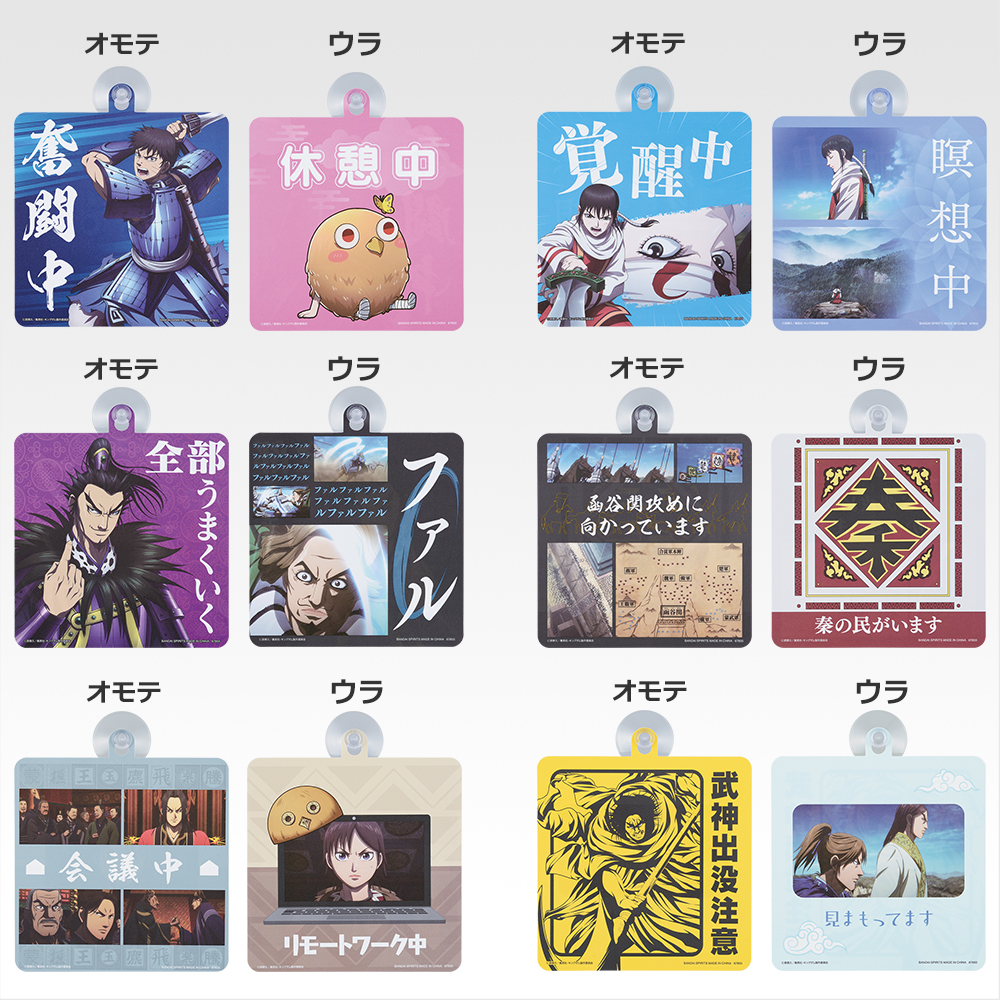 商品等賞一覧ページ